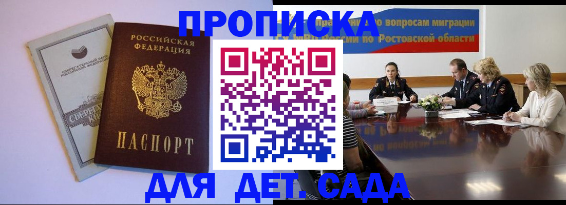 прописка гарантия в Кораблино
