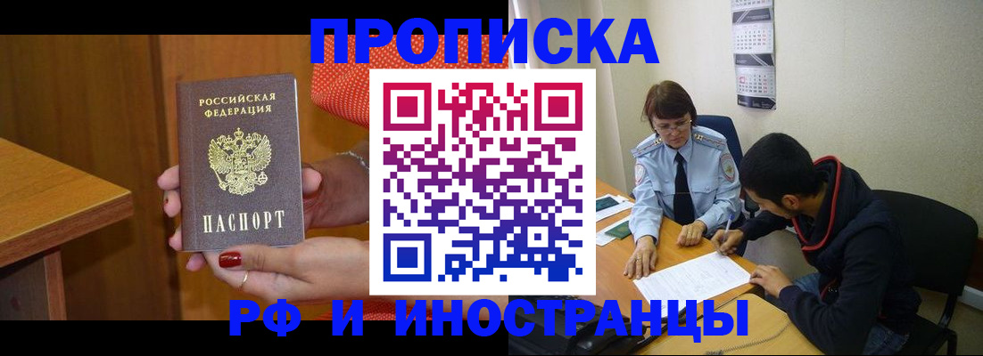 прописка регистрация в Кораблино