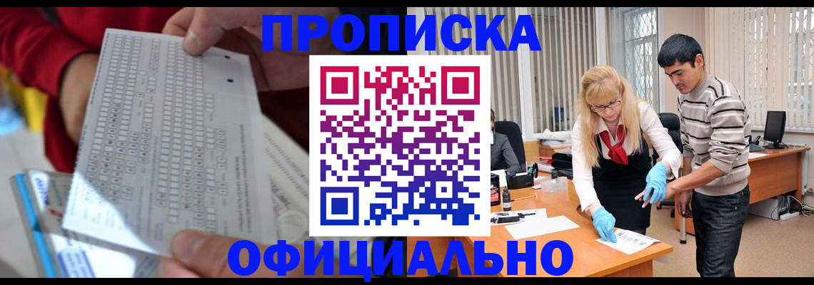 прописка ребенка в Кораблино