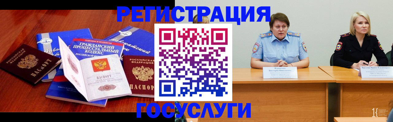 прописка ребенка в Кораблино