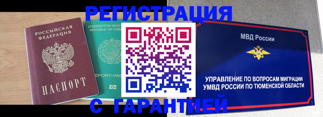 прописка 2025 в Кораблино