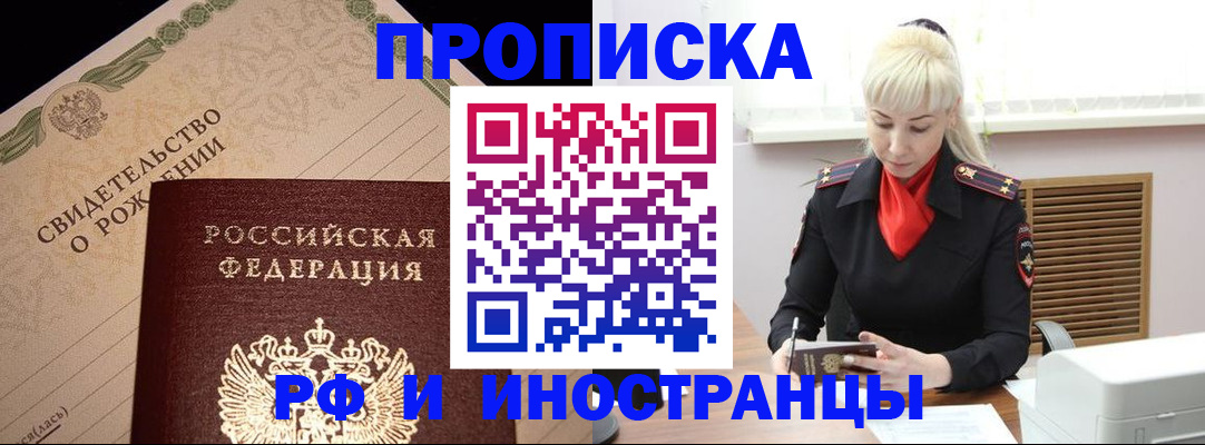 прописка штамп в Кораблино